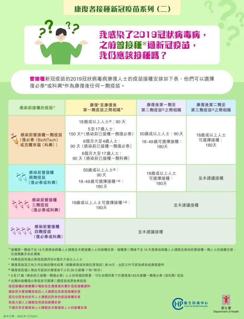 recovered_2_CHI_page-0001-783x1024_看图王.jpg