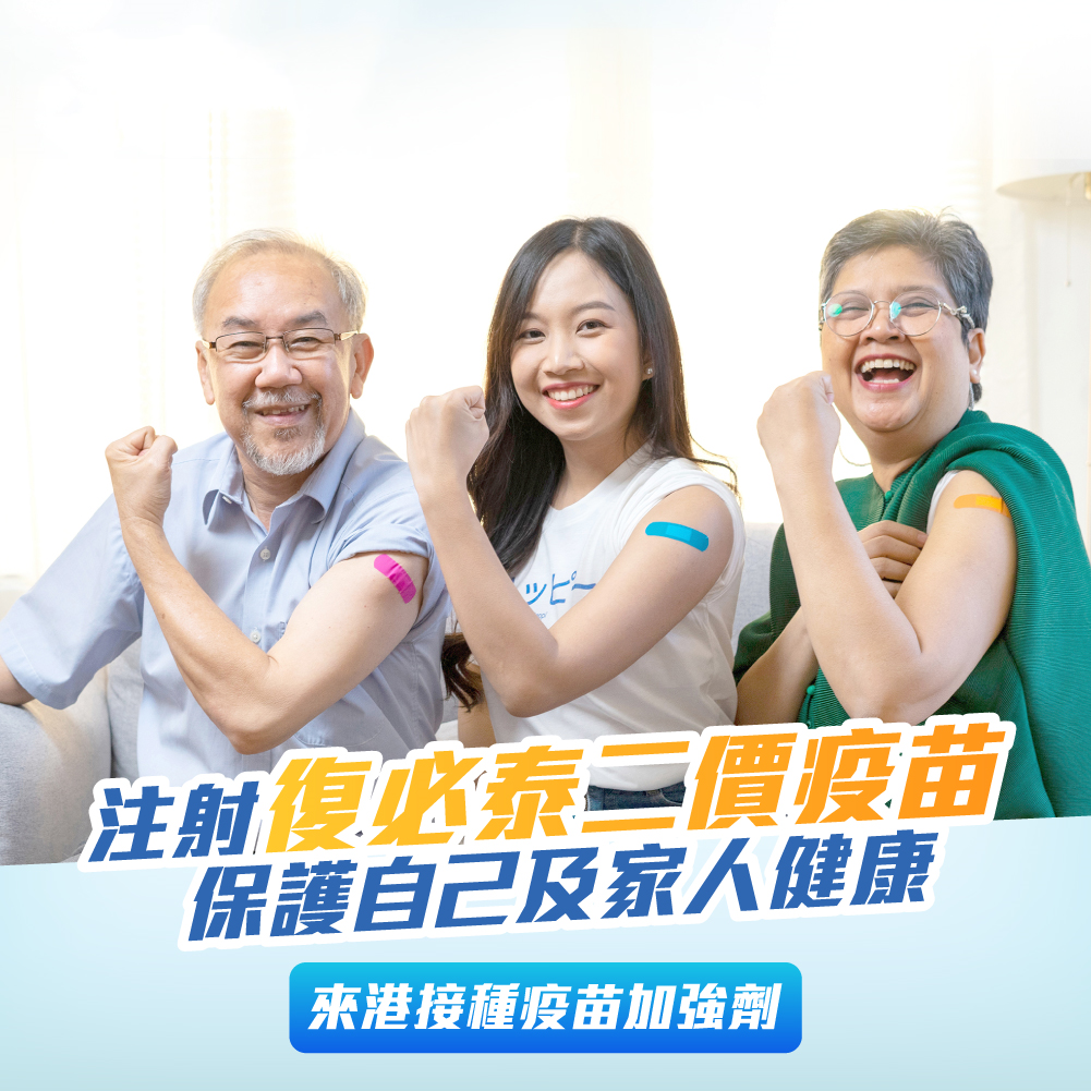 復必泰二價